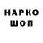 Кодеин напиток Lean (лин) RuinRach