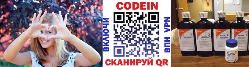 сколько стоит  Дорогобуж  Кодеиновый сироп Lean Purple Drank 