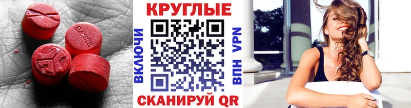 ЭКСТАЗИ MDMA  даркнет сайт  Дорогобуж 