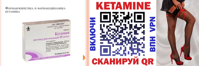 Кетамин ketamine  Дорогобуж 